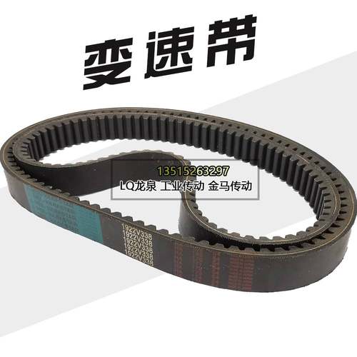 砂光机粘合机无极变速带1422V270 1422V260木工/钢管锯床1922V338