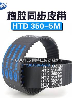 3D镂刻皮带木工雕刻机5M350同步带HTD 350-5M数控机床编码器RBT5M