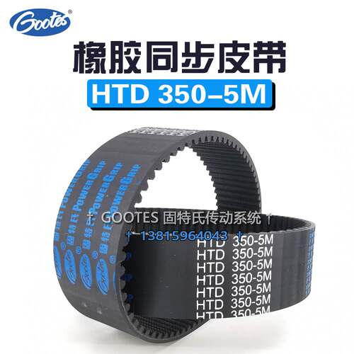 3D镂刻皮带木工雕刻机5M350同步带HTD 350-5M数控机床编码器RBT5M