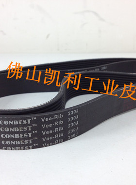 跑步机皮带 多沟带/多楔带 PJ584/230J-6峰 一体成型 品质保证！