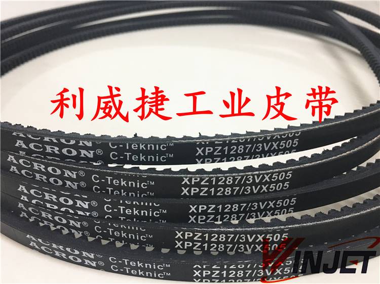 电梯门机皮带XPZ-1287/3VX495/Z 1250 电梯货梯齿形橡胶传动皮带