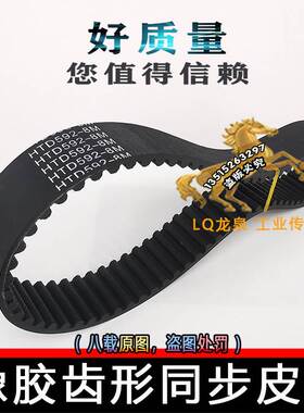 橡胶同步带74齿HTD 8M592定双面齿形带DA DB加海绵彩胶STS RPP YU