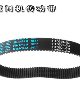 深圳市捷顺科技实业JSDZ004007JSST捷顺标准道闸皮带HTD520-5M-15