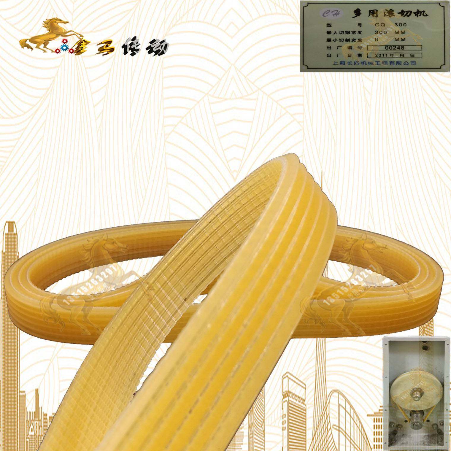 上海长好机械工程CH GD300 300-6多用滚切机皮带370联组三角带375