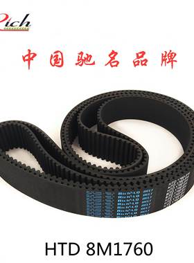 220齿同步带HTD 8M1760同步皮带20 30 40 50STS RPP YU双面齿DADB