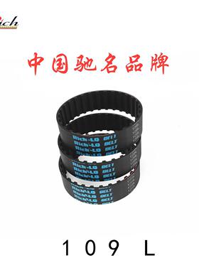 梯形橡胶同步带109L 加厚海绵彩胶 29双面齿形传动工业皮带DA DB