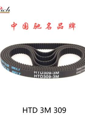 碎纸机同步带HTD 3M309分拣机皮带(103双面齿形橡胶工业皮带DA DB