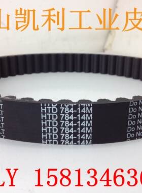 现货供应高品质同步带 HTD14M-784 56齿 周长784mm 黑色橡胶皮带