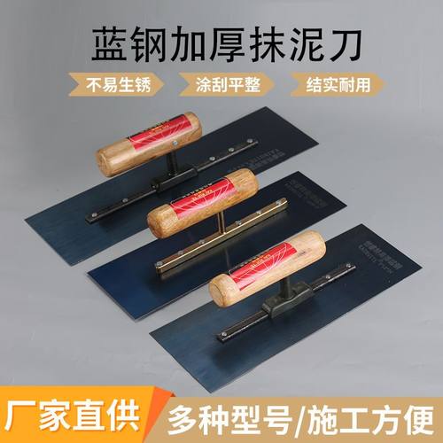 进口进口木柄蓝钢刮腻子大白工具