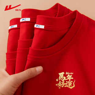 回力马年本命年衣服2026新款 t恤男女A 大红色好运上衣新年纯棉短袖