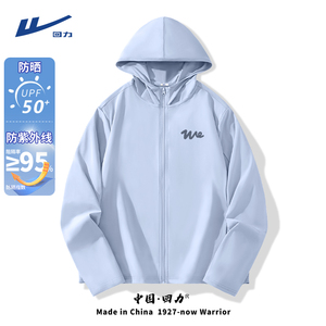 回力防晒衣男款夏季冰丝轻薄透气连帽外套防紫外线upf50+男防晒服