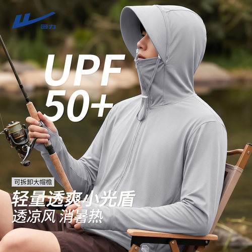 【upf50+】可拆卸大帽檐防晒服