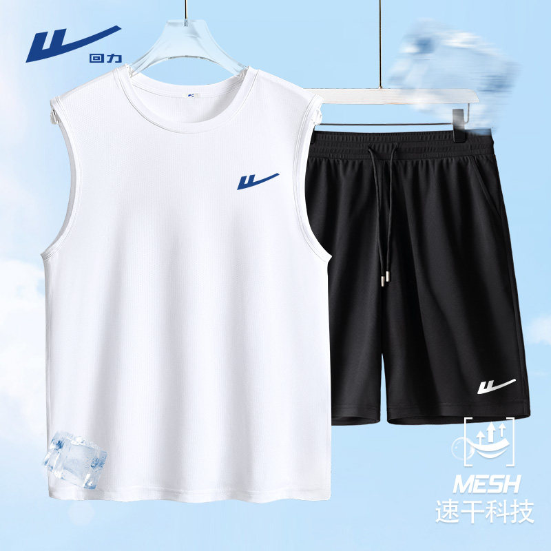回力冰丝运动套装男夏季篮球服青少年健身无袖背心速干短裤一套A高性价比高么？