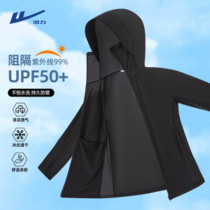 回力防晒服男2024新款户外骑行冰丝空调服夏季速干大帽檐防晒衣A