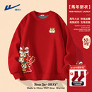 回力2026属马本命年衣服情侣装 旦跨年红色卫衣保暖新年战袍上衣 元