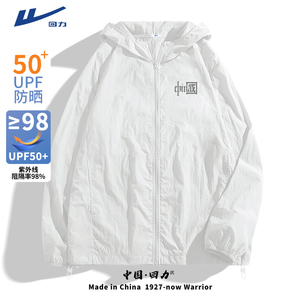 回力防晒衣男夏冰丝透气冲孔户外钓鱼服防紫外线upf50+男士防晒服