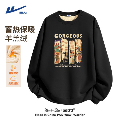 羊羔绒加厚卫衣男圆领正肩冬季