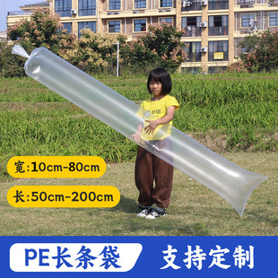 大号超长条形pe平口袋透明塑料加厚包装袋子布匹面料防尘防潮定制