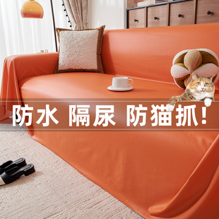 通用 科技布防水隔尿沙发盖布全包防滑防猫抓直排坐垫套沙发巾四季