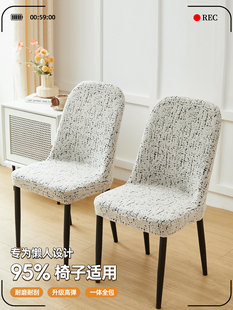 弧形椅套为所有季节2025新凳子套全包高端防猫抓伤靠背保护套