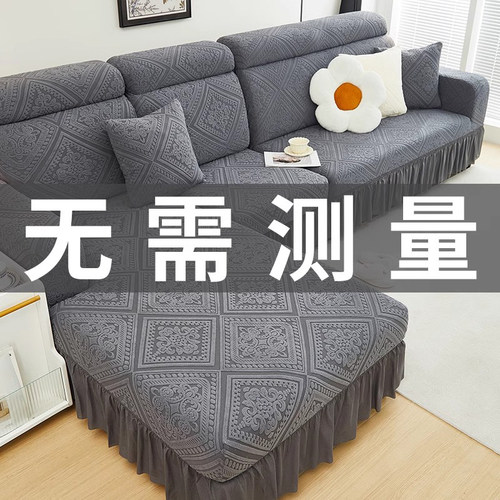 三座一贵妃沙发套罩四季通用全包
