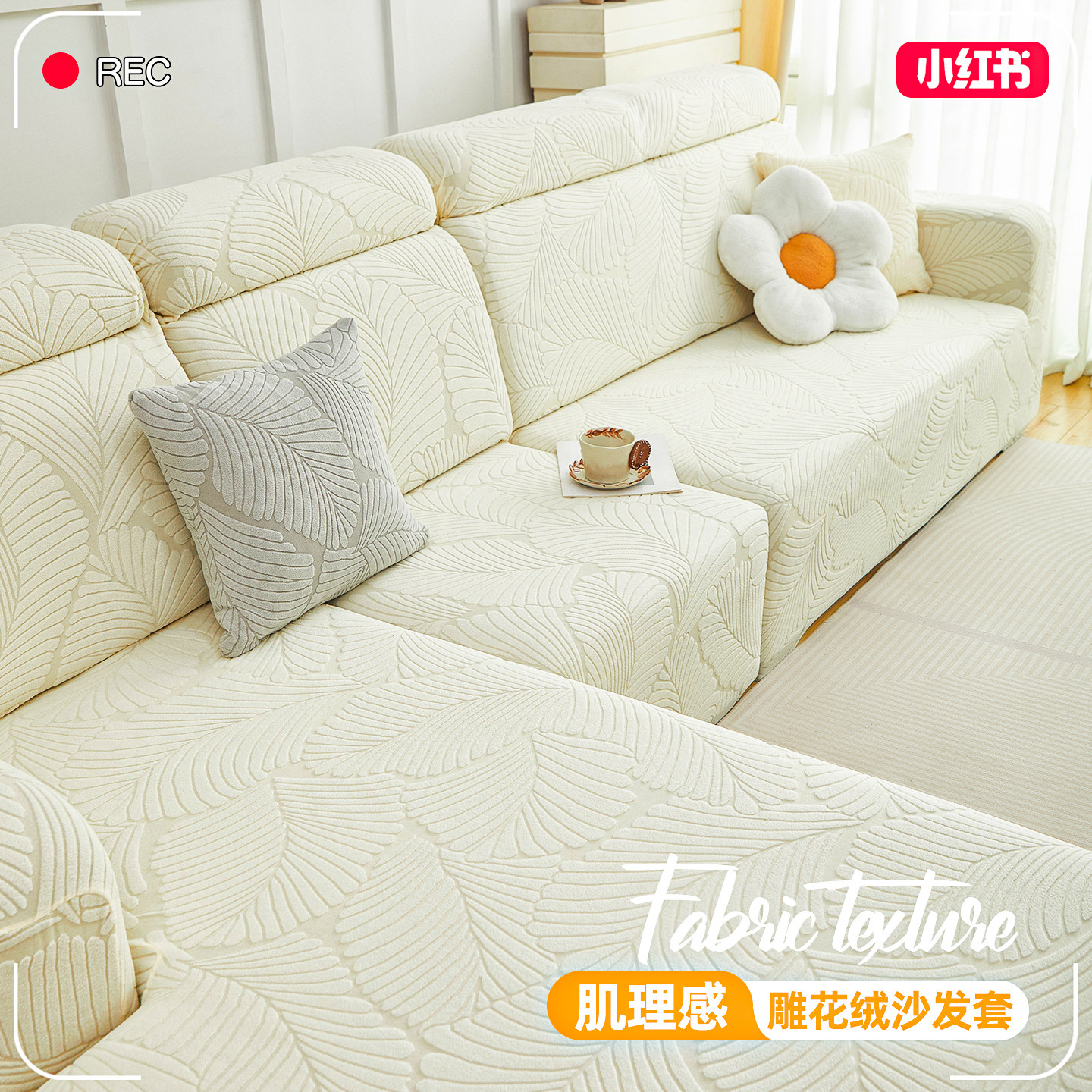 贵妃奶油风沙发套罩弹力全包防猫抓四季通用防尘保护套罩无需测量,居家布艺,沙发套,淘宝优惠券,粉丝福利购,淘宝优惠卷