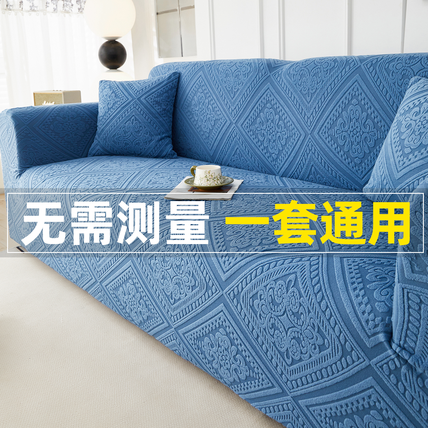 沙发套罩2025新款弹力保护罩