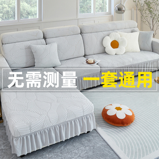 三座一贵妃沙发套罩裙边弹力卍能全包通用沙发垫全盖布防滑保护套
