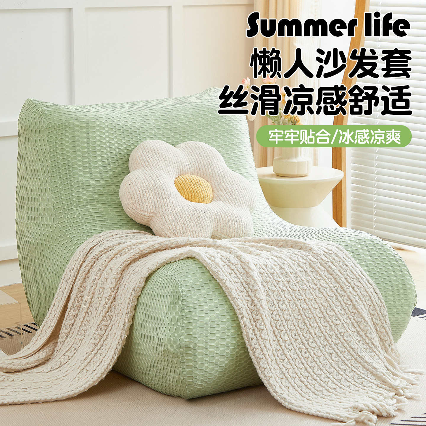 毛毛虫冰丝沙发套罩全包卍能套弹力防猫抓单人懒人夏季沙发保护套