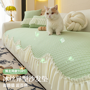 异形冰丝沙发垫2025新款 凉席坐垫子防猫抓防滑凉感皮沙发盖布 夏季