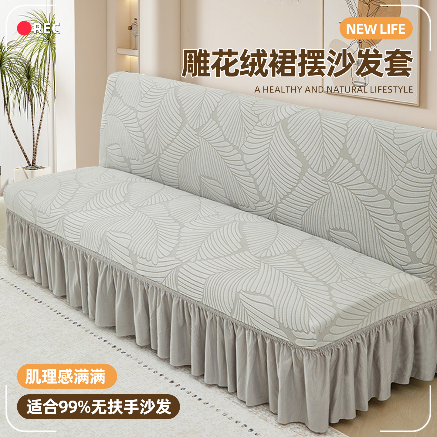 直排无扶手沙发套全包卍能套四季