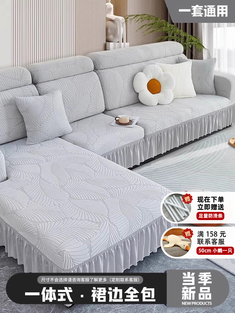 三座一贵妃沙发套罩裙边弹力卍能全包通用型沙发垫盖布防滑保护套