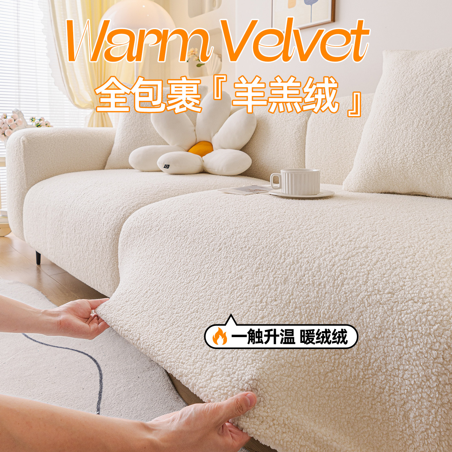奶油风羊羔绒沙发套罩冬季2025新款加厚毛绒全包坐垫防滑沙发盖布
