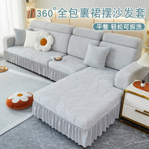 弹力全包防尘沙发套弹力坐垫套