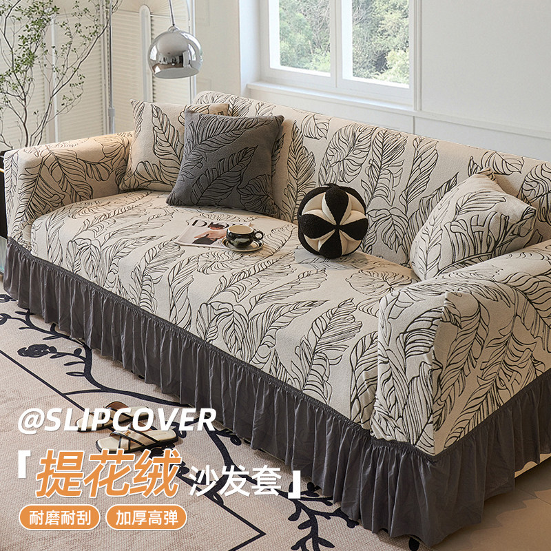 裙摆沙发套罩2025新款一体式全包卍能防猫抓弹力三人座沙发保护套,居家布艺,沙发套,淘宝优惠券,粉丝福利购,淘宝优惠卷