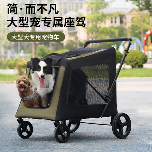 大型犬多功能宠物推车
