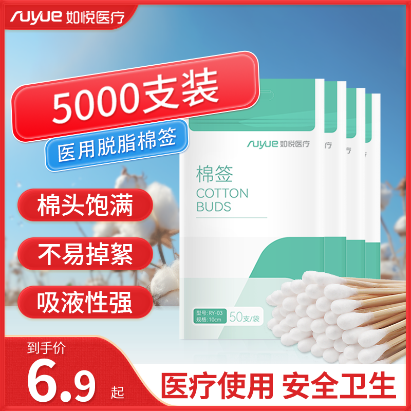 如悦棉签一次性婴儿棉棒消毒单头掏耳朵专用化妆棉花棒化妆棉大头
