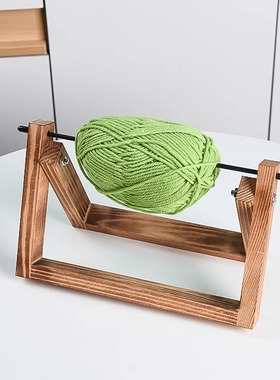 家用毛线架转动线轴线团绕线器手工编织绕线架线团底座实木线