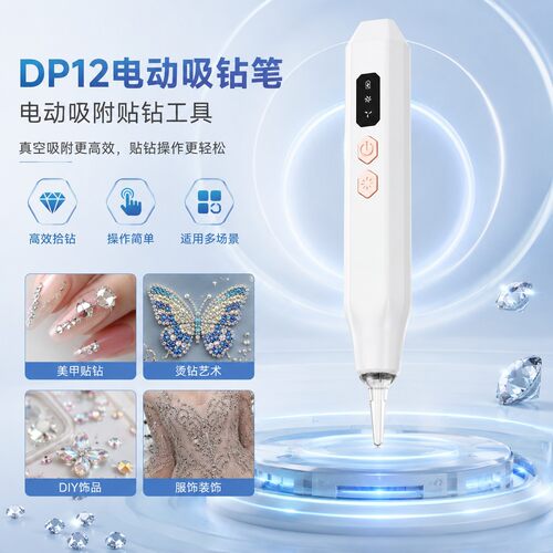 贴钻新款电动吸钻石画点钻笔头工具点钻头DIY点钻笔头吸力可调节