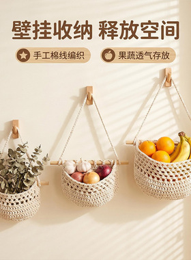 手工编织镂空透气储物网兜厨房水果蔬菜棉绳收纳兜可悬挂简约挂饰