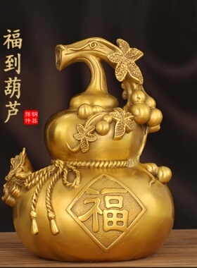 纯黄铜铜葫芦摆件福到玄关客厅