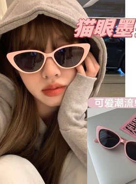 粉色猫眼墨镜女茶色夏高级感新款太阳镜男防晒网红复古潮时尚眼镜