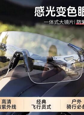 清仓骑行变色运动镜手慢无