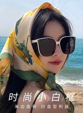 奶白墨镜女高级感2025时尚显脸小防紫外线防晒海边度假旅游太阳镜