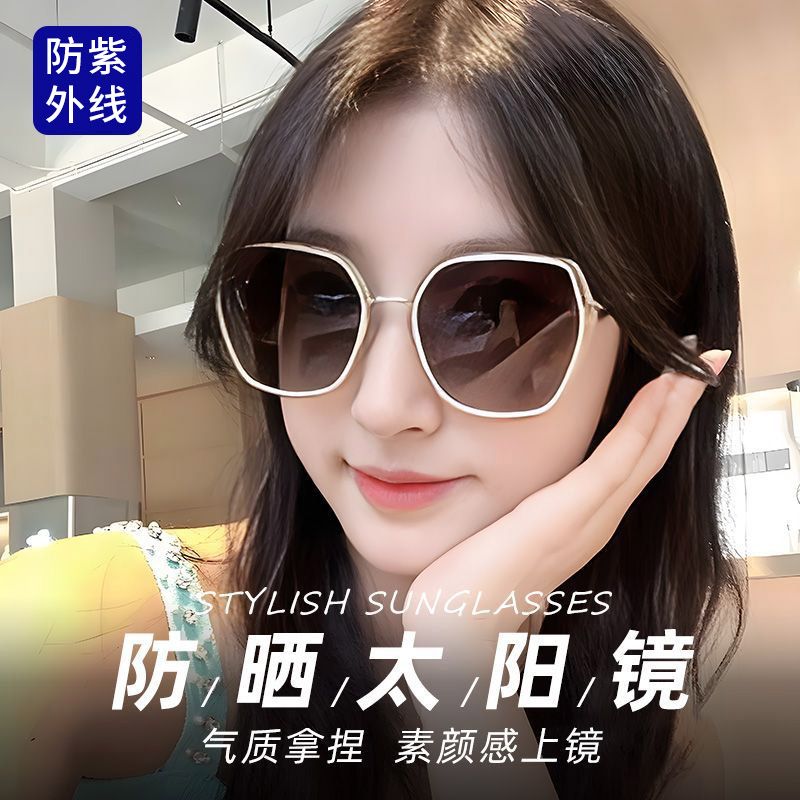 大框墨镜女款2025新款高级感显脸小适合方圆脸防紫外线女士太阳镜