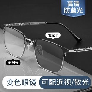 2025新款 变色近视眼镜男商务半框可配度数防蓝光平光镜显瘦理工男