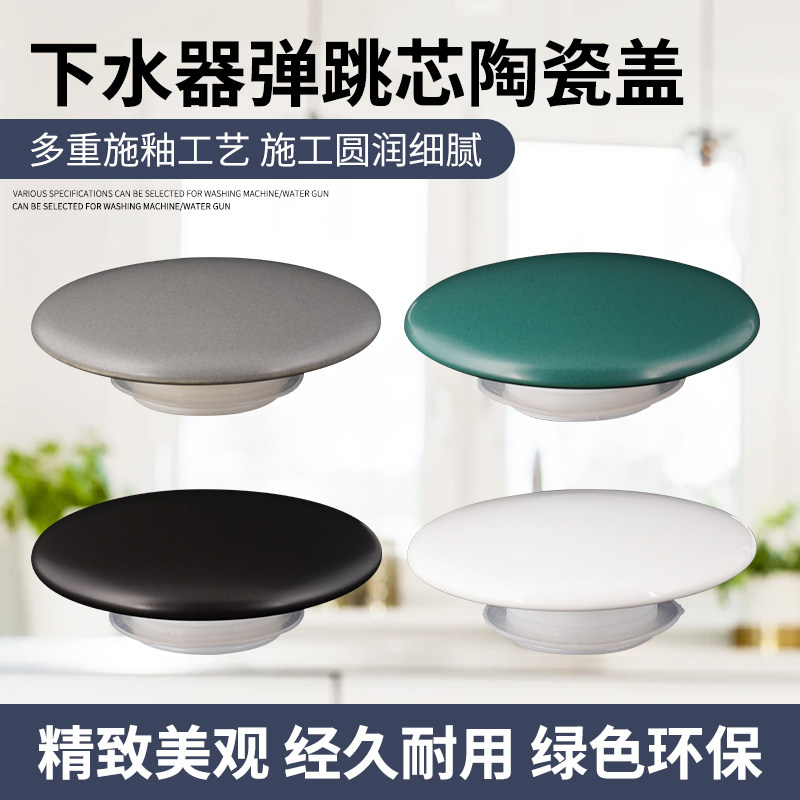 陶瓷洗脸盆堵头下水塞子
