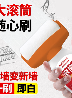 滚筒漆自刷乳胶漆墙壁修复
