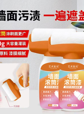 滚筒漆乳胶漆墙面修补膏