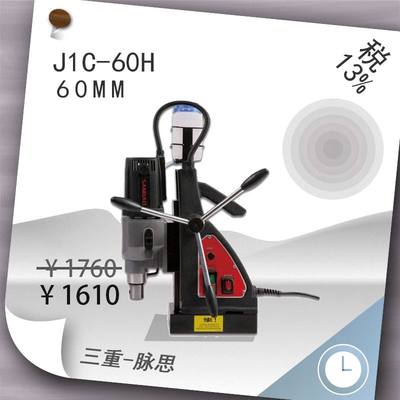 /含税13%/扬州三宝开孔机J1C-60H60mm